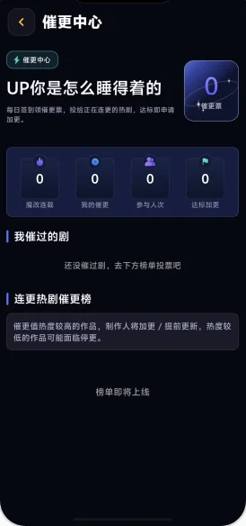 黄果魔改短剧催更中心界面